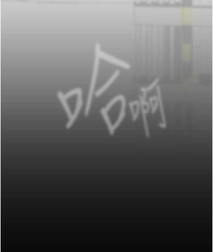 [韩国漫画] 美丽新世界 剧情,熟女人妻,巨乳大奶,OL#[164P]-50