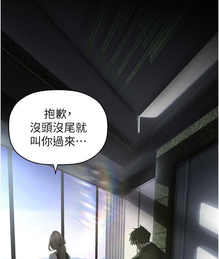 [韩国漫画] 美丽新世界 剧情,熟女人妻,巨乳大奶,OL#[164P]-80