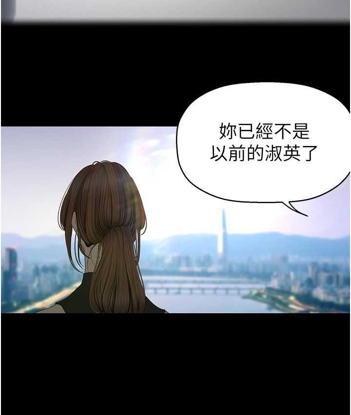 [韩国漫画] 美丽新世界 剧情,熟女人妻,巨乳大奶,OL#[164P]-82