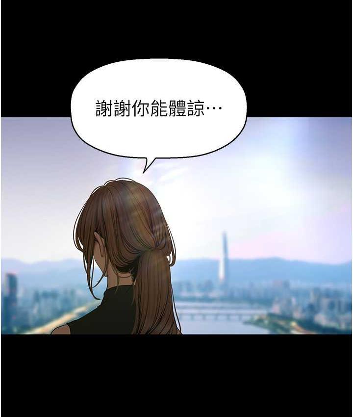 [韩国漫画] 美丽新世界 剧情,熟女人妻,巨乳大奶,OL#[164P]-83