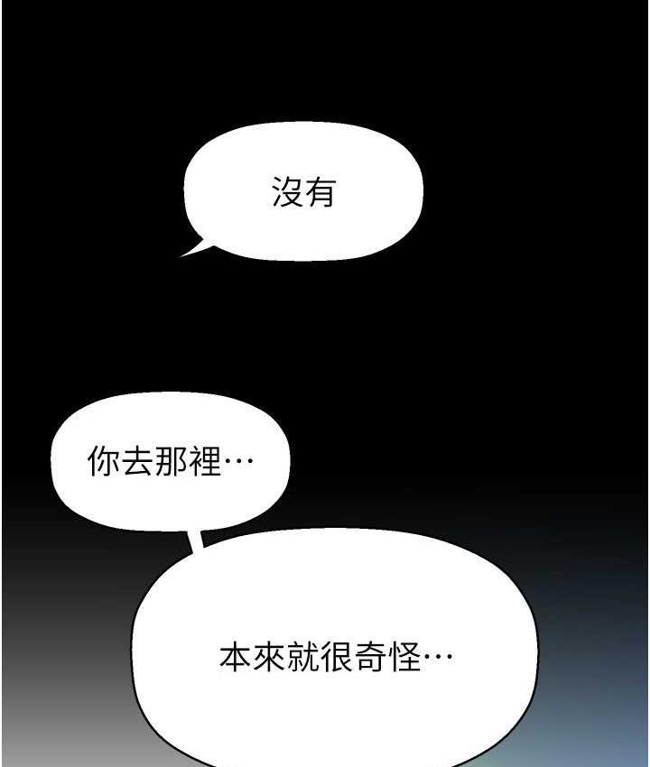 [韩国漫画] 美丽新世界 剧情,熟女人妻,巨乳大奶,OL#[164P]-86