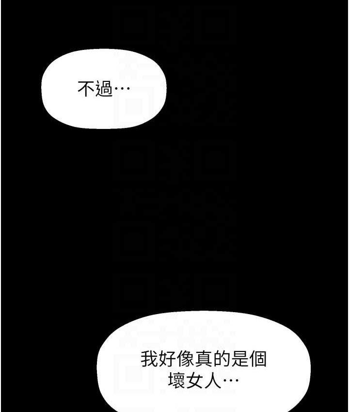 [韩国漫画] 美丽新世界 剧情,熟女人妻,巨乳大奶,OL#[164P]-89