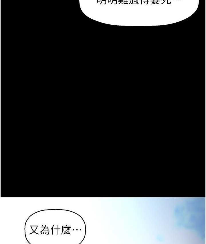 [韩国漫画] 美丽新世界 剧情,熟女人妻,巨乳大奶,OL#[164P]-92