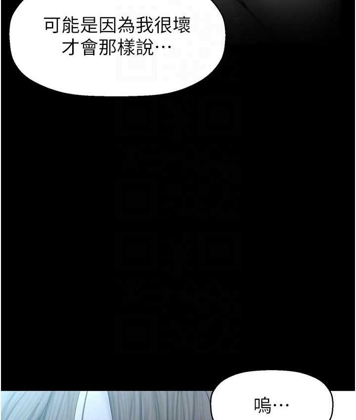 [韩国漫画] 美丽新世界 剧情,熟女人妻,巨乳大奶,OL#[164P]-97