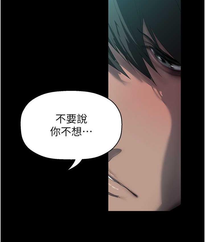 [韩国漫画] 美丽新世界 剧情,熟女人妻,巨乳大奶,OL#[119P]-10