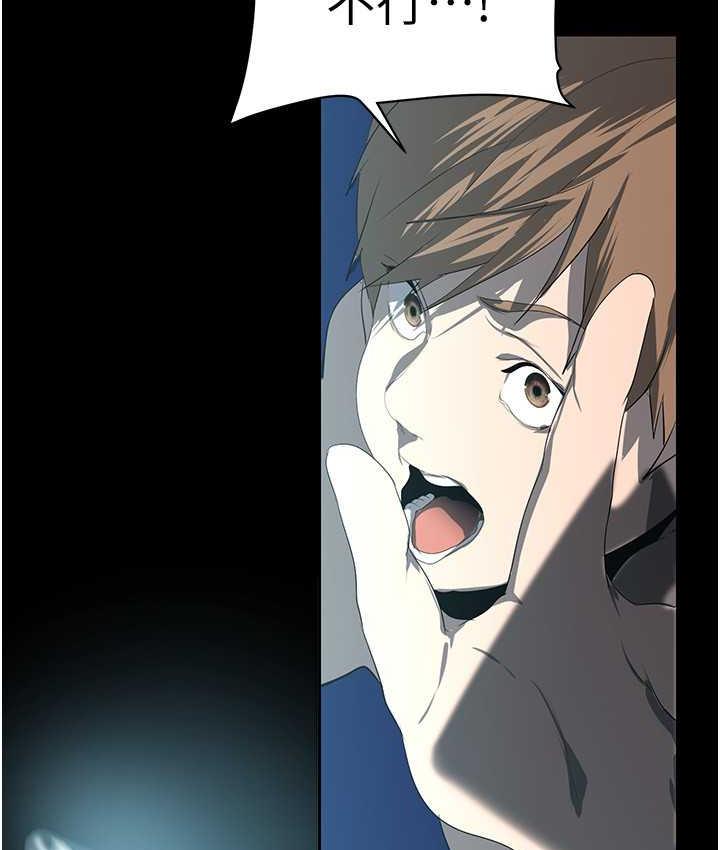 [韩国漫画] 美丽新世界 剧情,熟女人妻,巨乳大奶,OL#[119P]-101