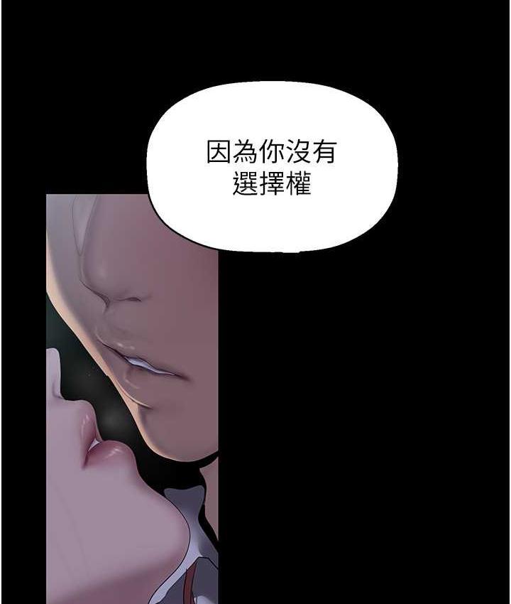 [韩国漫画] 美丽新世界 剧情,熟女人妻,巨乳大奶,OL#[119P]-11