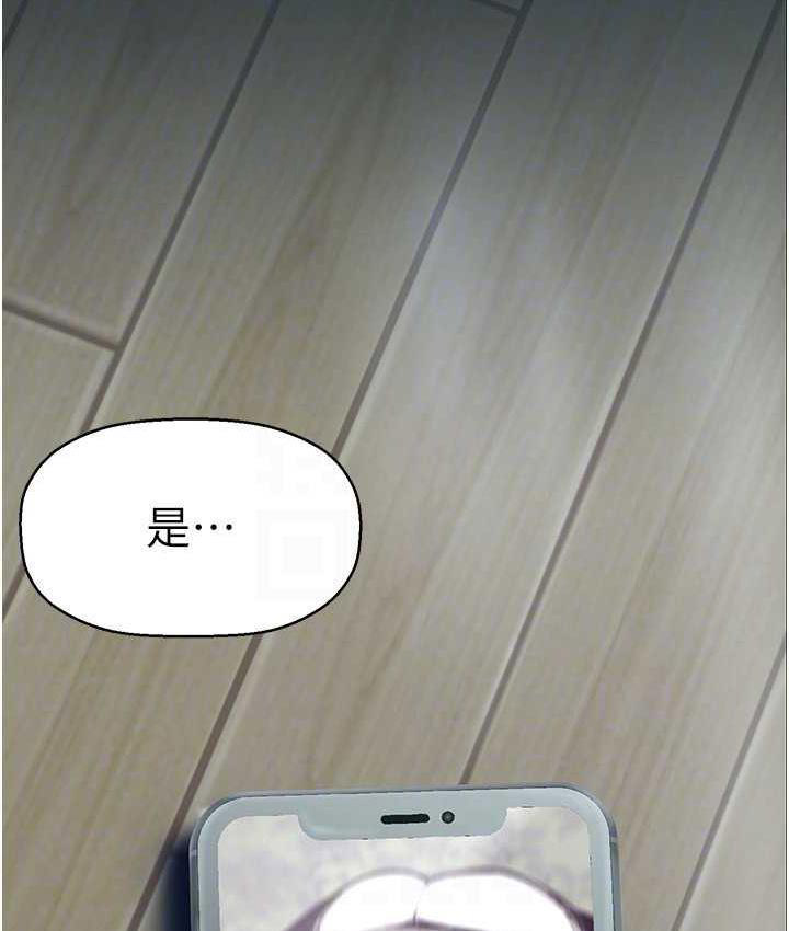 [韩国漫画] 美丽新世界 剧情,熟女人妻,巨乳大奶,OL#[119P]-112