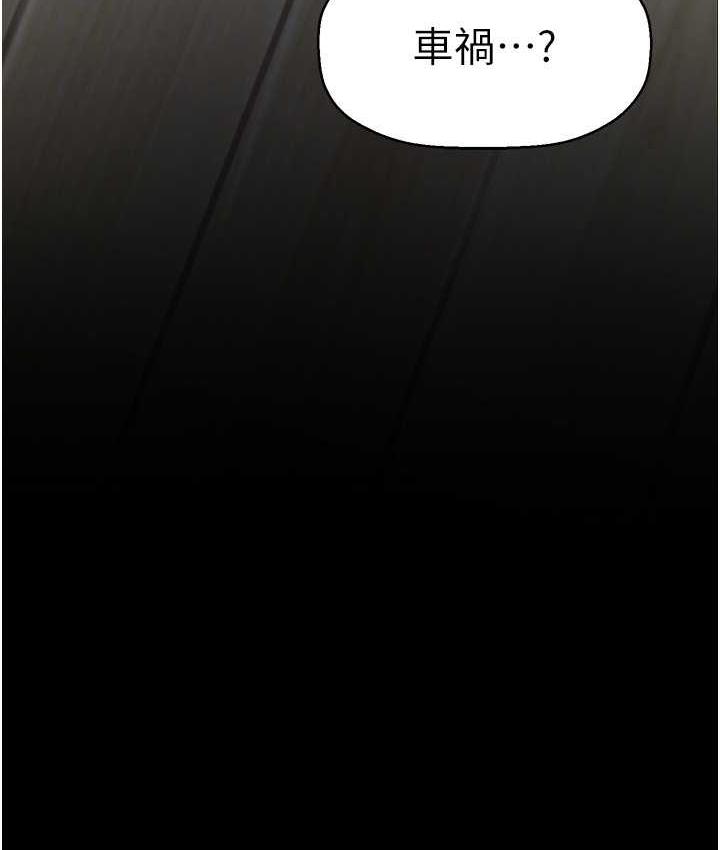 [韩国漫画] 美丽新世界 剧情,熟女人妻,巨乳大奶,OL#[119P]-114