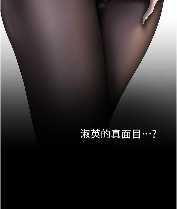 [韩国漫画] 美丽新世界 剧情,熟女人妻,巨乳大奶,OL#[119P]-23