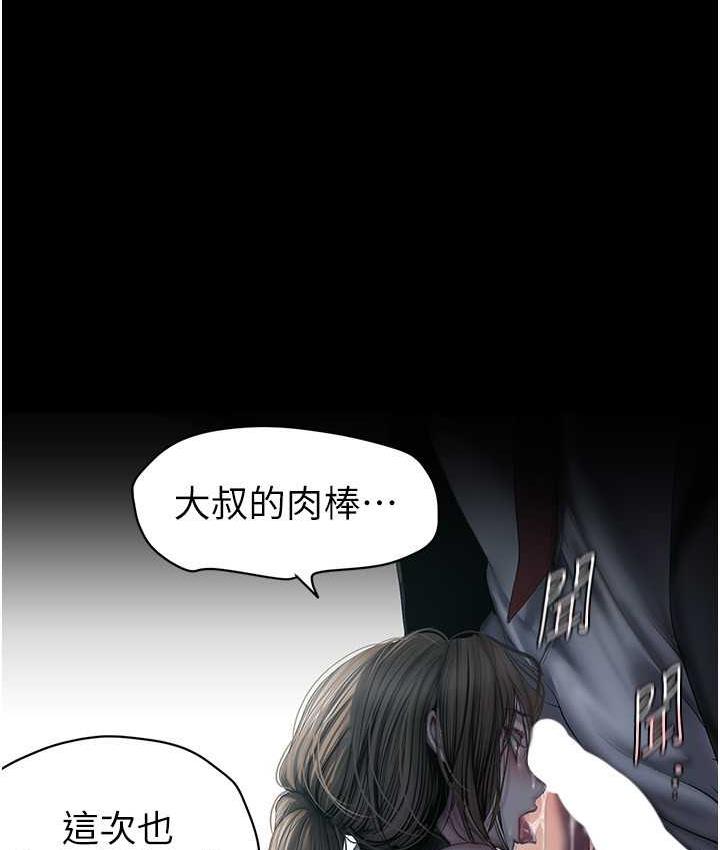 [韩国漫画] 美丽新世界 剧情,熟女人妻,巨乳大奶,OL#[119P]-33
