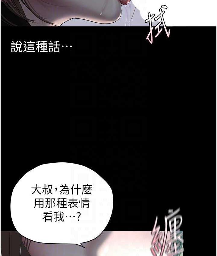 [韩国漫画] 美丽新世界 剧情,熟女人妻,巨乳大奶,OL#[119P]-36