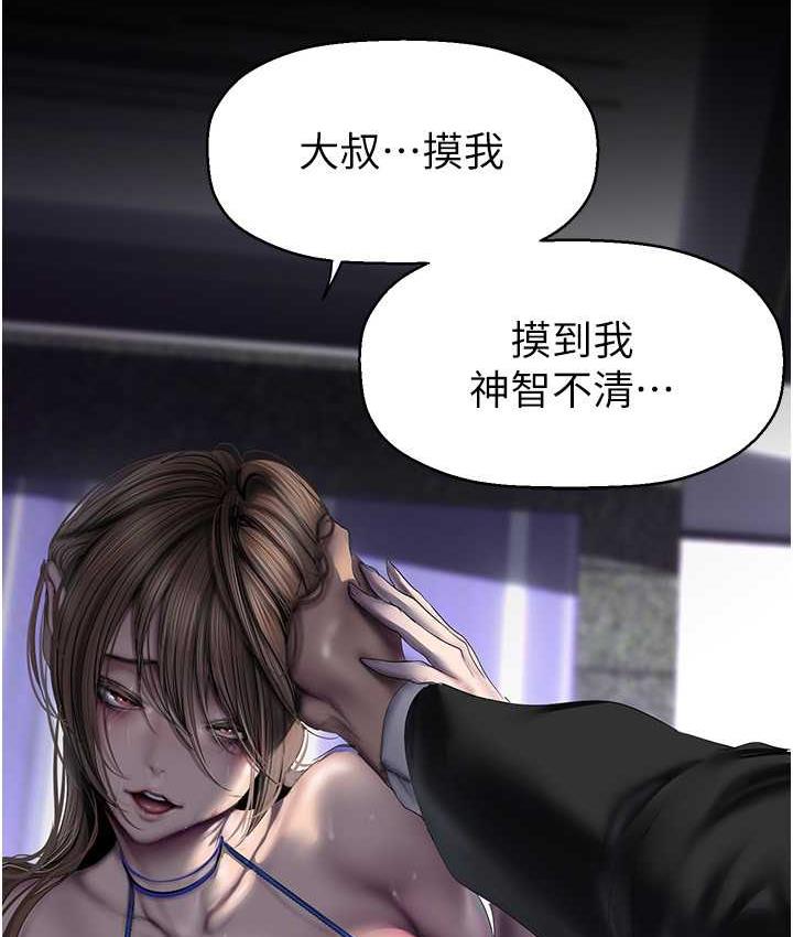 [韩国漫画] 美丽新世界 剧情,熟女人妻,巨乳大奶,OL#[119P]-42