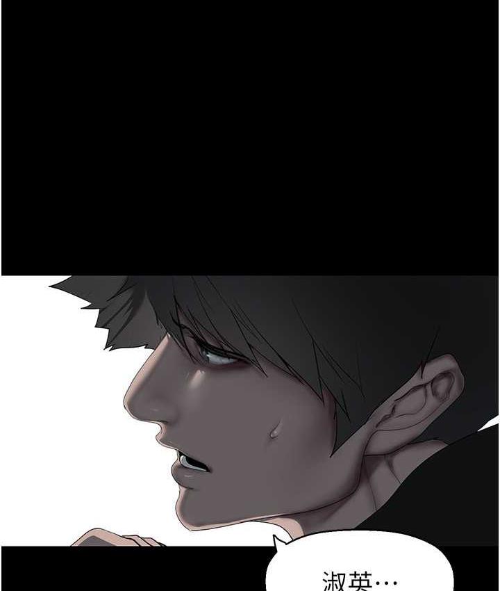 [韩国漫画] 美丽新世界 剧情,熟女人妻,巨乳大奶,OL#[119P]-7