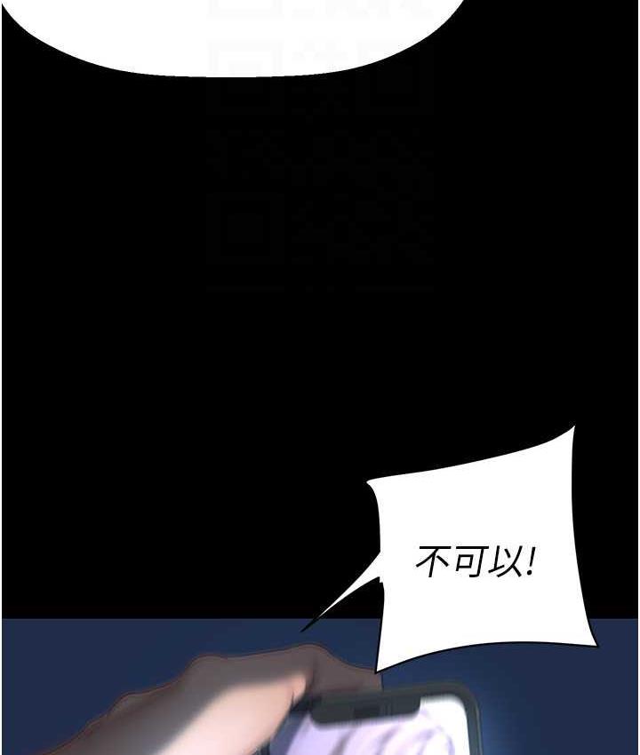 [韩国漫画] 美丽新世界 剧情,熟女人妻,巨乳大奶,OL#[119P]-88