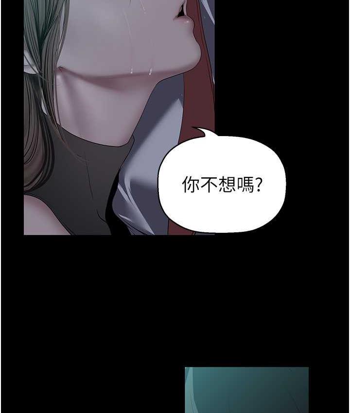 [韩国漫画] 美丽新世界 剧情,熟女人妻,巨乳大奶,OL#[119P]-9