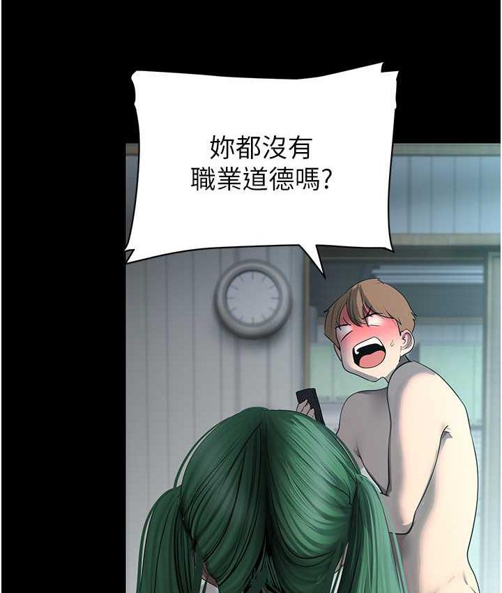 [韩国漫画] 美丽新世界 剧情,熟女人妻,巨乳大奶,OL#[119P]-90