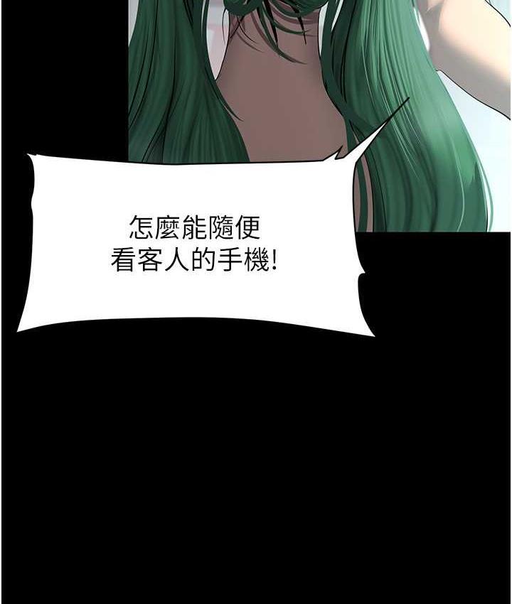[韩国漫画] 美丽新世界 剧情,熟女人妻,巨乳大奶,OL#[119P]-91