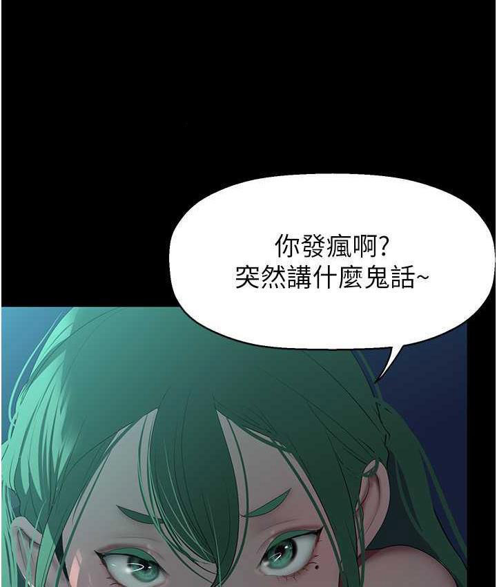 [韩国漫画] 美丽新世界 剧情,熟女人妻,巨乳大奶,OL#[119P]-92