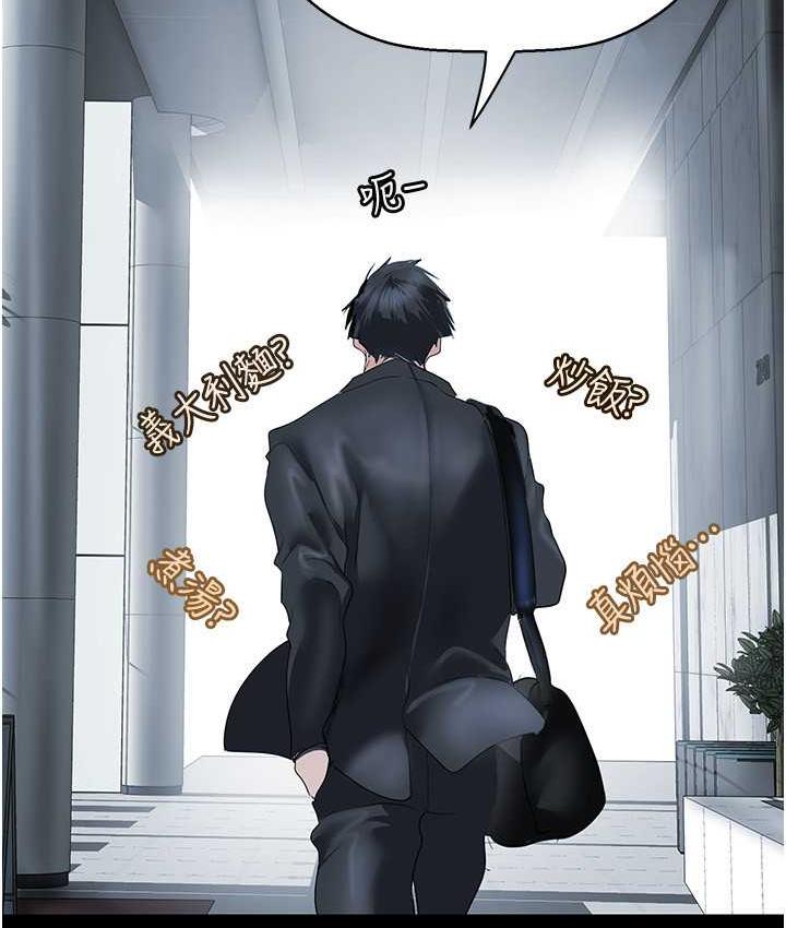 [韩国漫画] 美丽新世界 剧情,熟女人妻,巨乳大奶,OL#[150P]-138