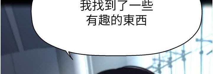 [韩国漫画] 美丽新世界 剧情,熟女人妻,巨乳大奶,OL#[150P]-144