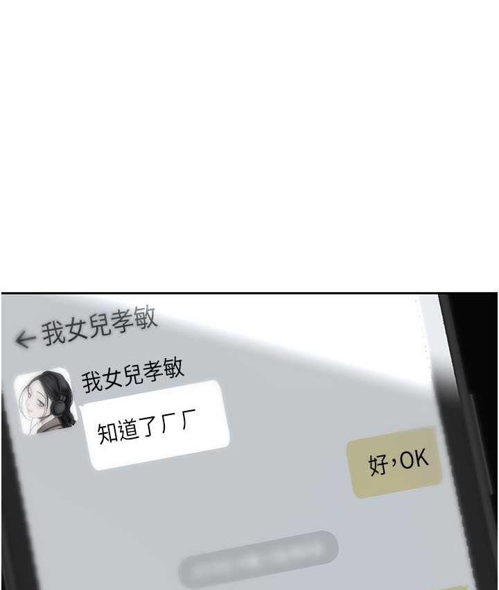 [韩国漫画] 美丽新世界 剧情,熟女人妻,巨乳大奶,OL#[150P]-20