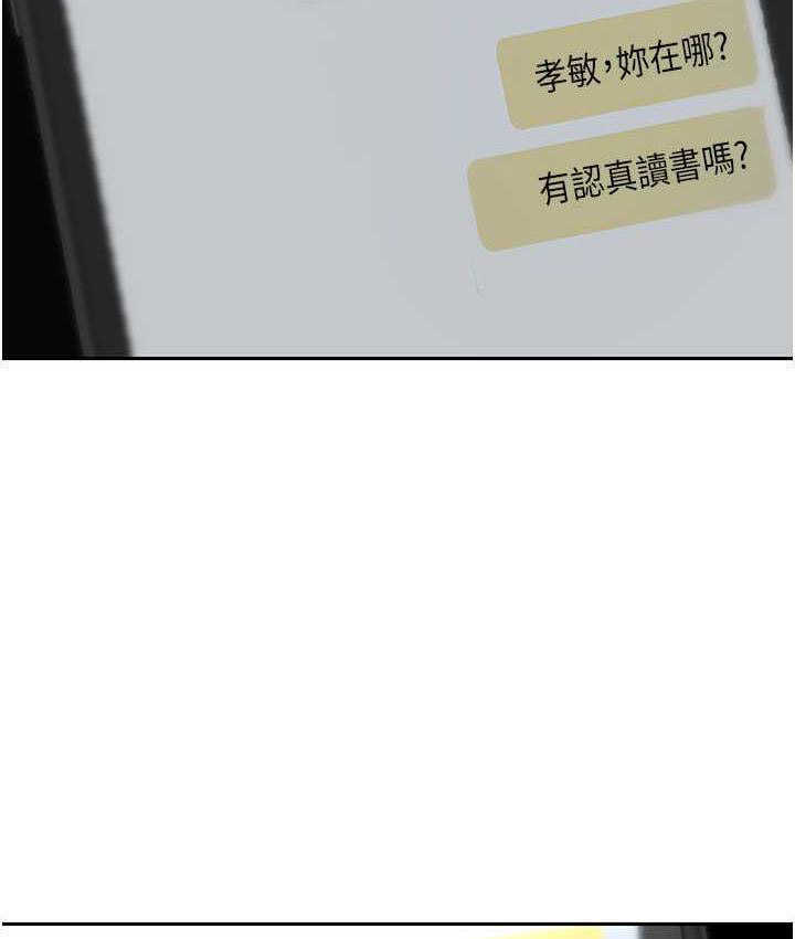 [韩国漫画] 美丽新世界 剧情,熟女人妻,巨乳大奶,OL#[150P]-21