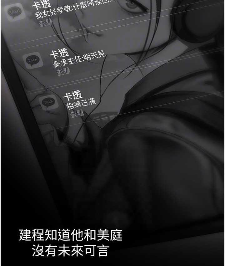 [韩国漫画] 美丽新世界 剧情,熟女人妻,巨乳大奶,OL#[150P]-24