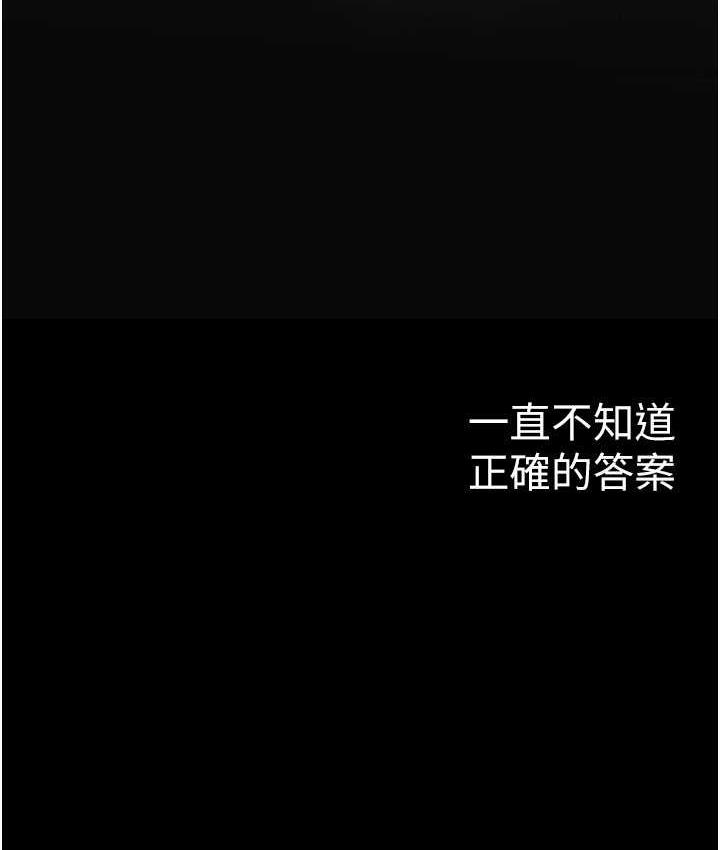 [韩国漫画] 美丽新世界 剧情,熟女人妻,巨乳大奶,OL#[150P]-29