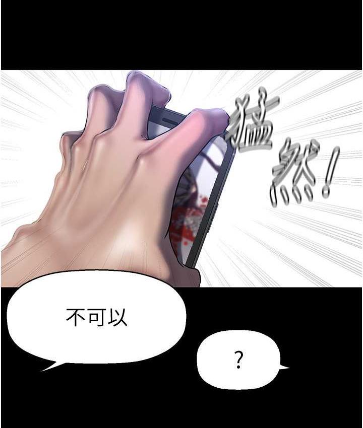 [韩国漫画] 美丽新世界 剧情,熟女人妻,巨乳大奶,OL#[150P]-36