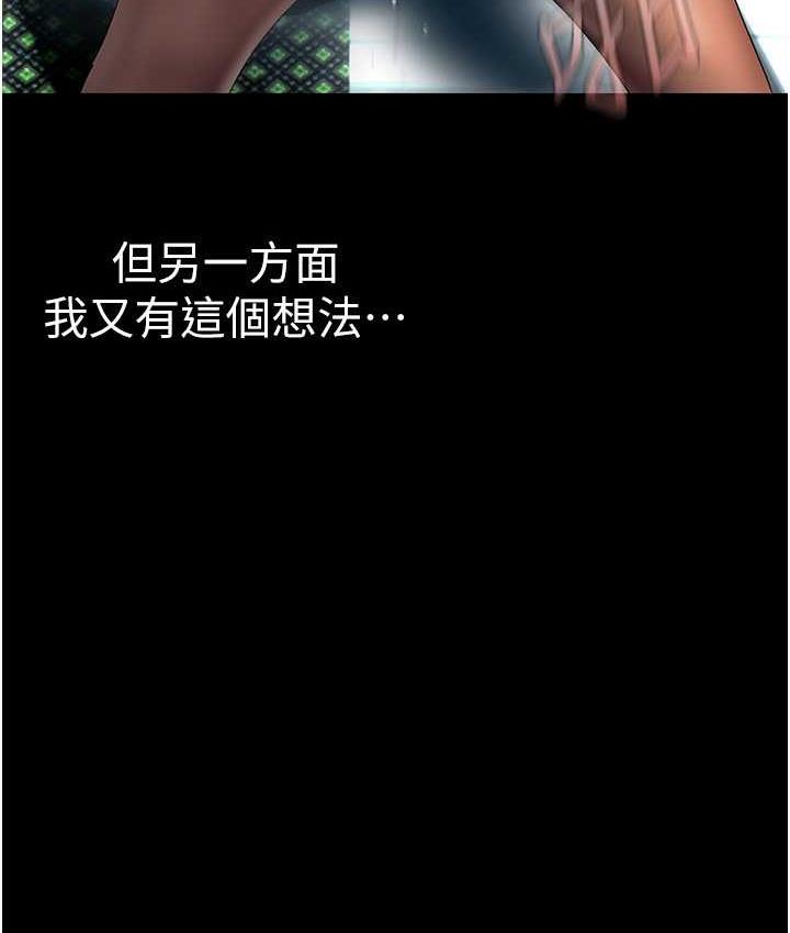 [韩国漫画] 美丽新世界 剧情,熟女人妻,巨乳大奶,OL#[150P]-89