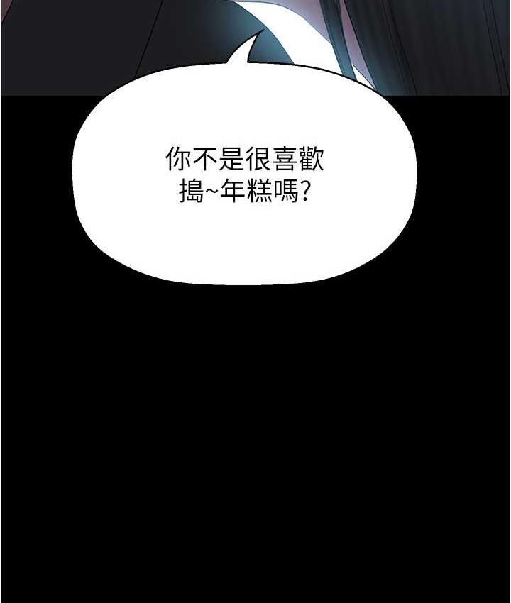 [韩国漫画] 美丽新世界 剧情,熟女人妻,巨乳大奶,OL#[138P]-10