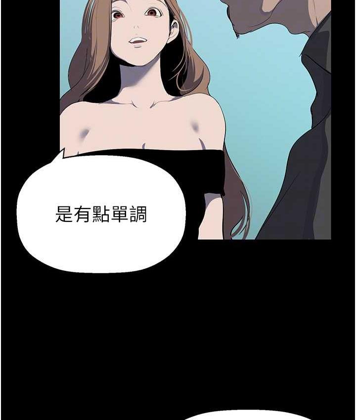 [韩国漫画] 美丽新世界 剧情,熟女人妻,巨乳大奶,OL#[138P]-101