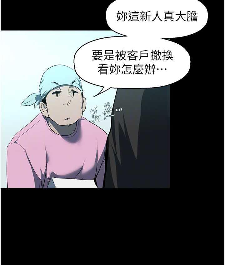[韩国漫画] 美丽新世界 剧情,熟女人妻,巨乳大奶,OL#[138P]-102