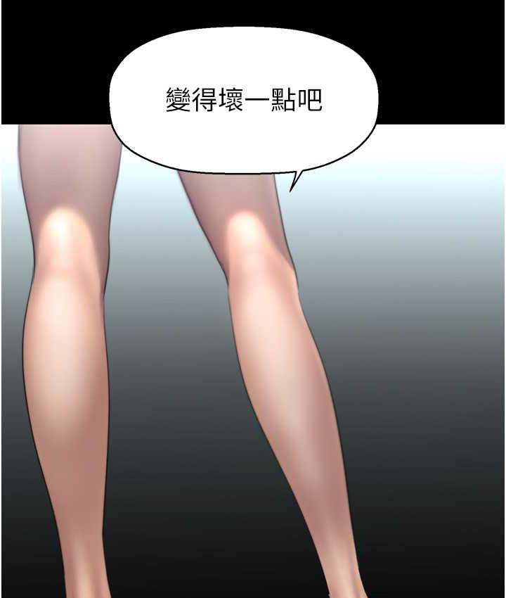 [韩国漫画] 美丽新世界 剧情,熟女人妻,巨乳大奶,OL#[138P]-106
