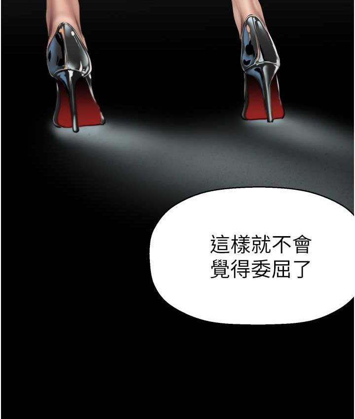 [韩国漫画] 美丽新世界 剧情,熟女人妻,巨乳大奶,OL#[138P]-107