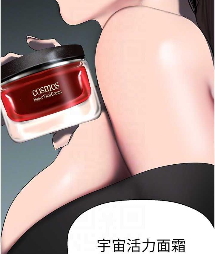 [韩国漫画] 美丽新世界 剧情,熟女人妻,巨乳大奶,OL#[138P]-110