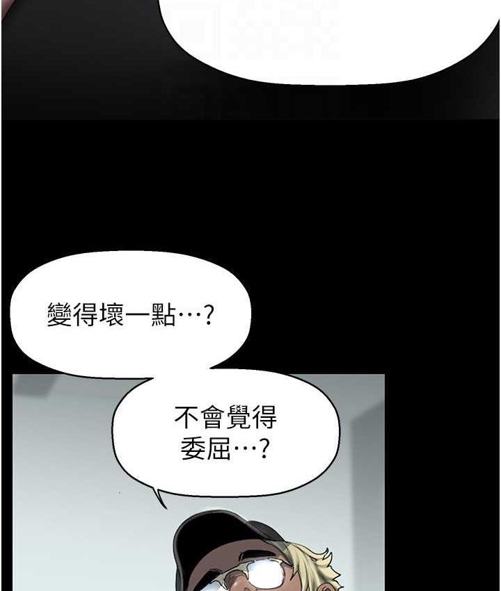 [韩国漫画] 美丽新世界 剧情,熟女人妻,巨乳大奶,OL#[138P]-111
