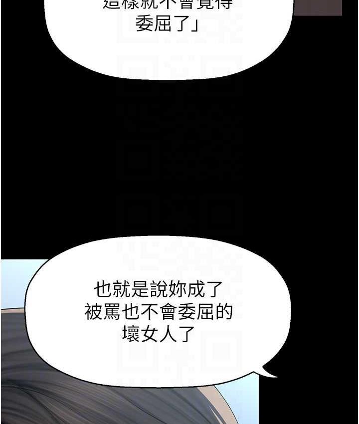 [韩国漫画] 美丽新世界 剧情,熟女人妻,巨乳大奶,OL#[138P]-117