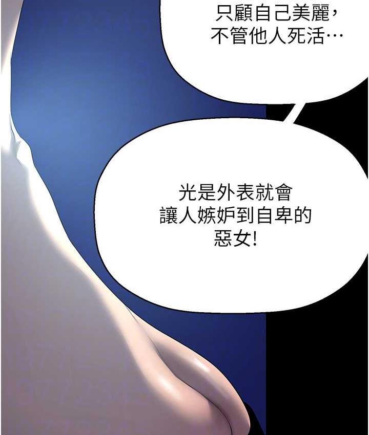[韩国漫画] 美丽新世界 剧情,熟女人妻,巨乳大奶,OL#[138P]-119