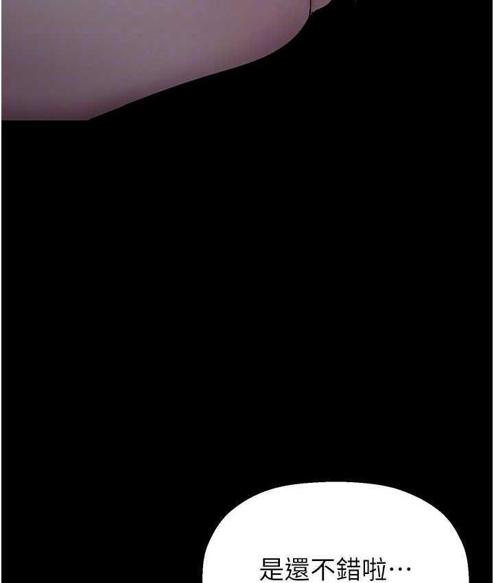 [韩国漫画] 美丽新世界 剧情,熟女人妻,巨乳大奶,OL#[138P]-120