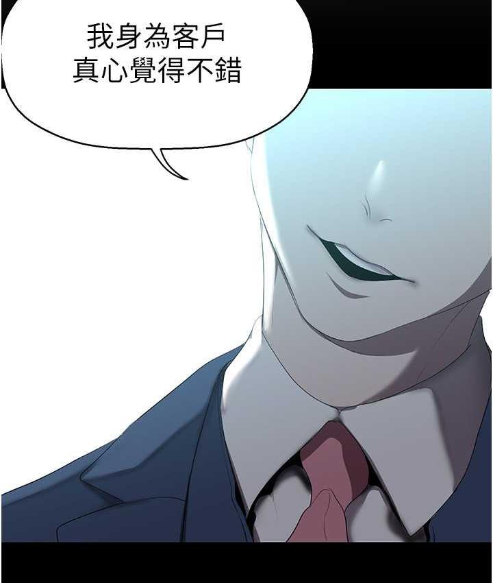 [韩国漫画] 美丽新世界 剧情,熟女人妻,巨乳大奶,OL#[138P]-124