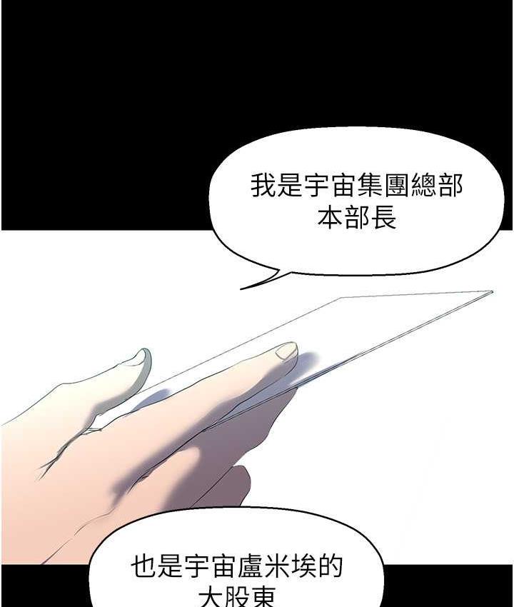 [韩国漫画] 美丽新世界 剧情,熟女人妻,巨乳大奶,OL#[138P]-129