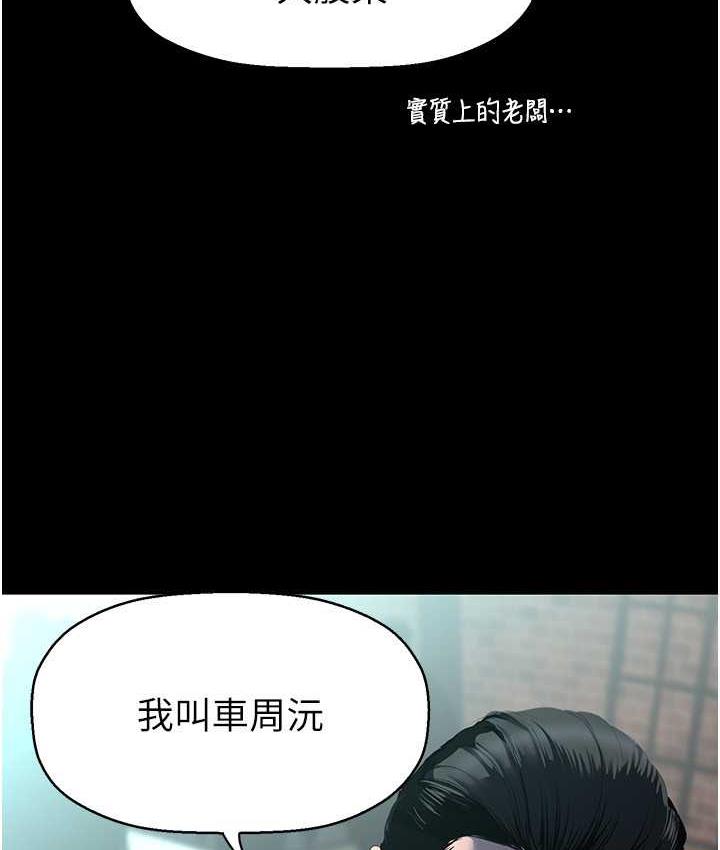 [韩国漫画] 美丽新世界 剧情,熟女人妻,巨乳大奶,OL#[138P]-130