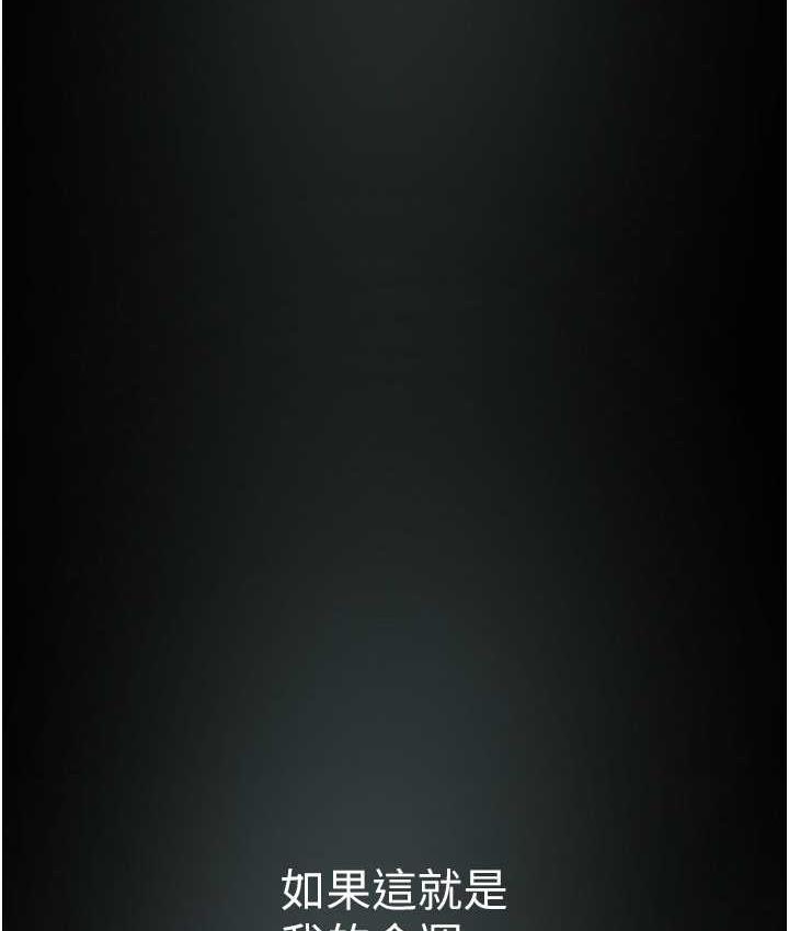 [韩国漫画] 美丽新世界 剧情,熟女人妻,巨乳大奶,OL#[138P]-2