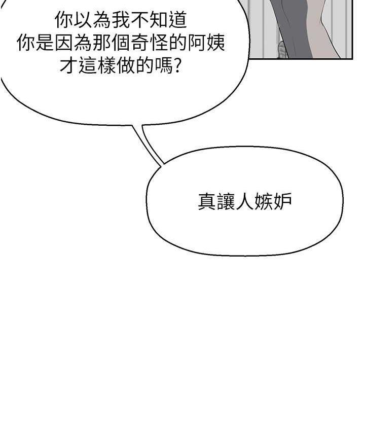 [韩国漫画] 美丽新世界 剧情,熟女人妻,巨乳大奶,OL#[138P]-39