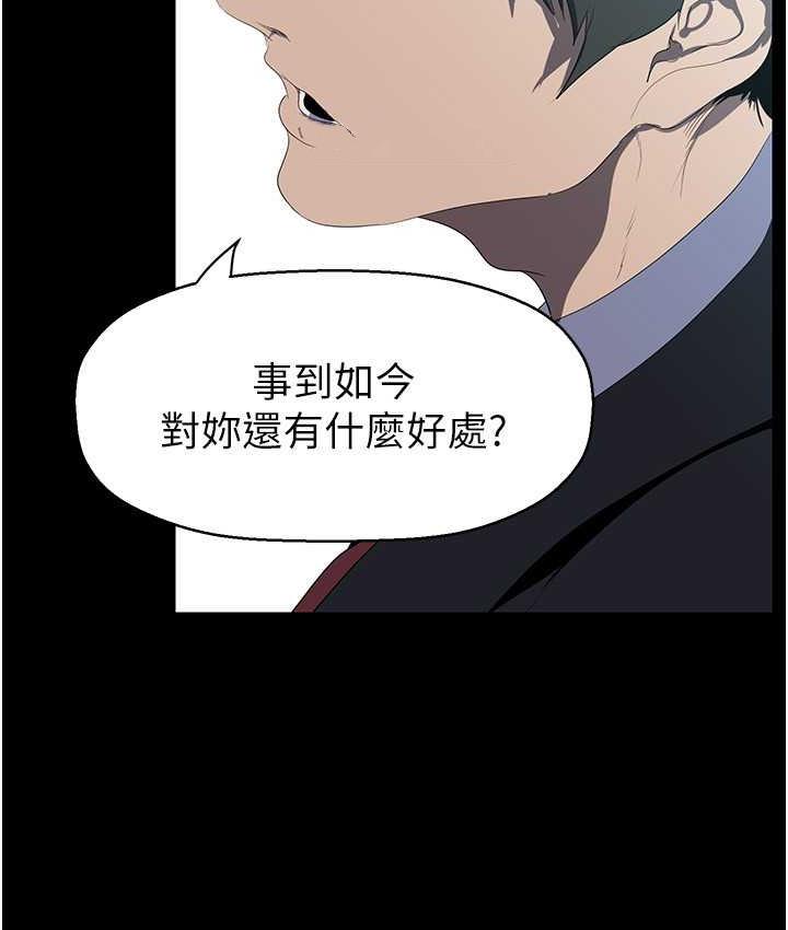 [韩国漫画] 美丽新世界 剧情,熟女人妻,巨乳大奶,OL#[138P]-47