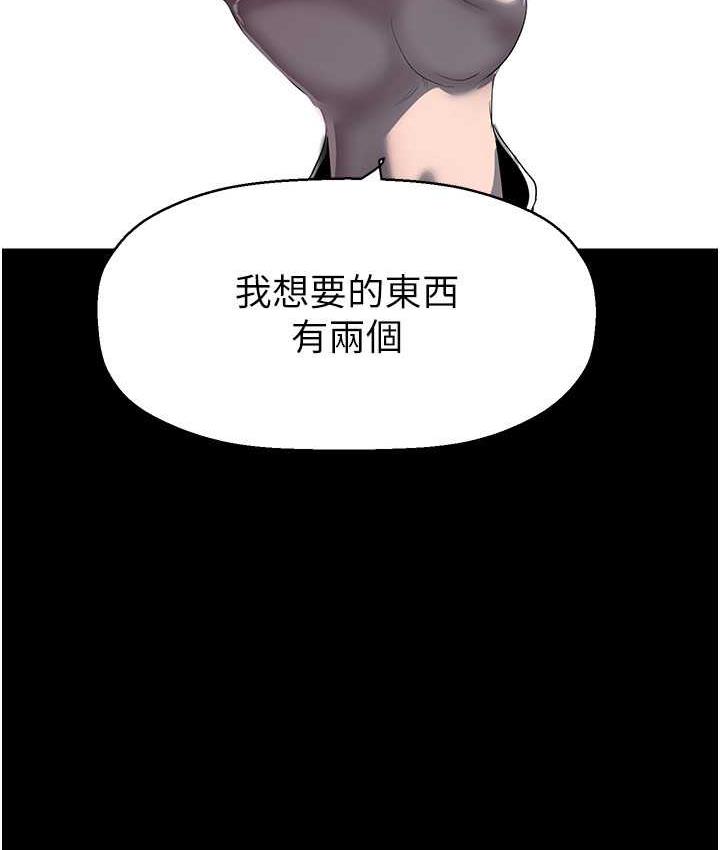 [韩国漫画] 美丽新世界 剧情,熟女人妻,巨乳大奶,OL#[138P]-52