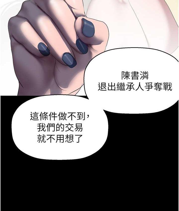 [韩国漫画] 美丽新世界 剧情,熟女人妻,巨乳大奶,OL#[138P]-54