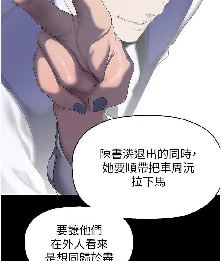 [韩国漫画] 美丽新世界 剧情,熟女人妻,巨乳大奶,OL#[138P]-56